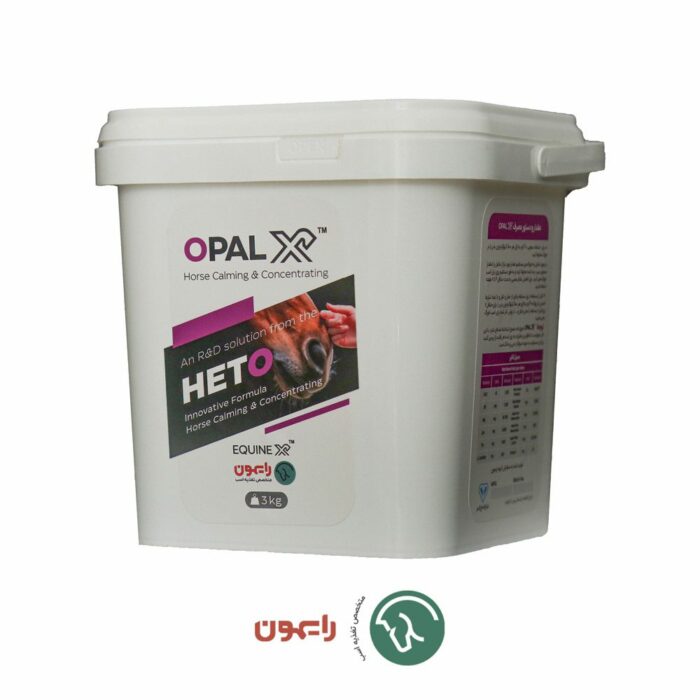 اوپال ایکس | ™Opal X | رایمون راهکارهای جامع اسبداری | 1